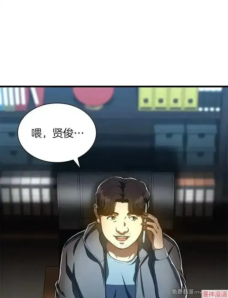 AI神医的诞生 第76话 第115页