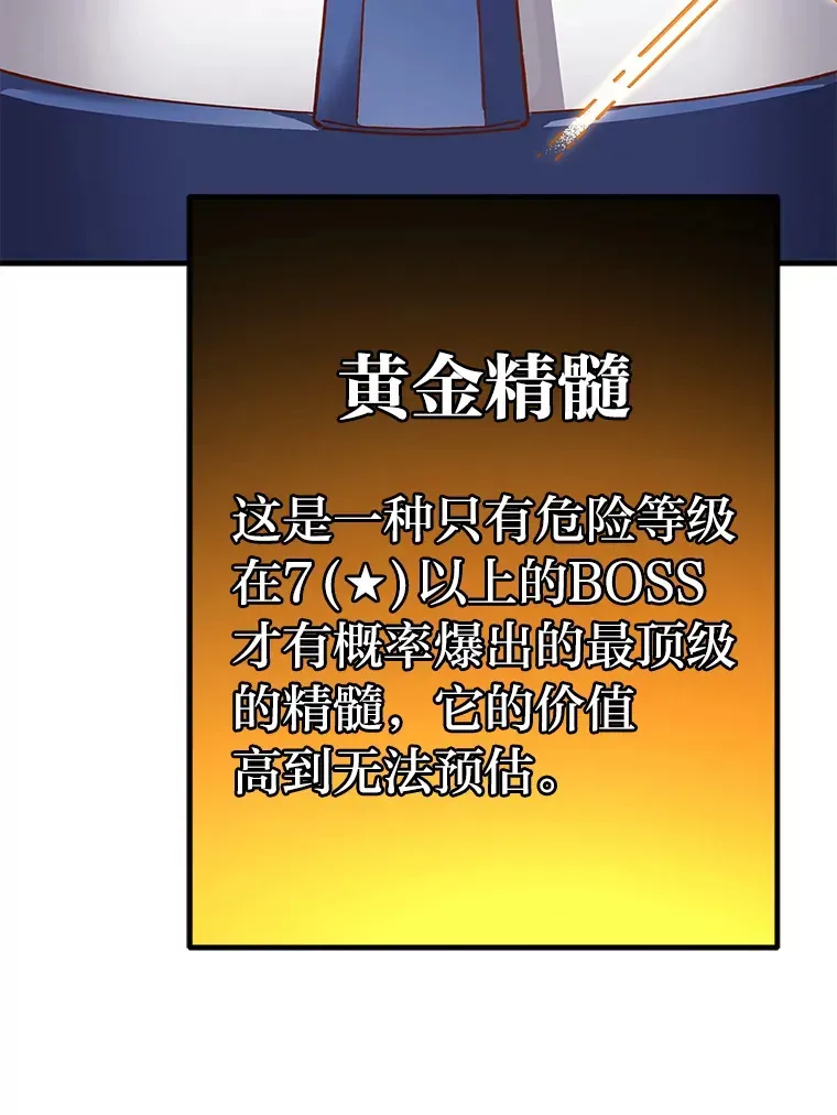 毒中之王疗愈师 24.帅不过三秒 第115页