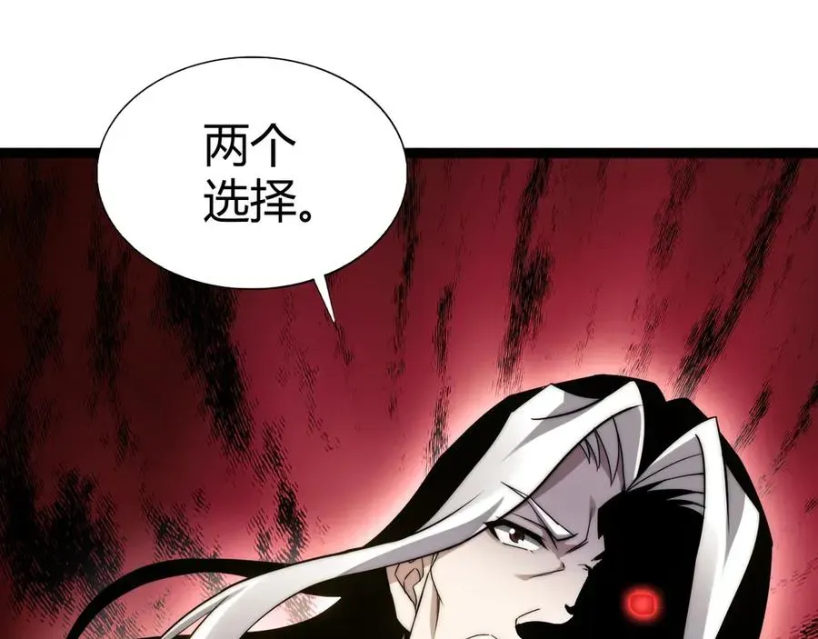 力量点满？我可是亡灵法师啊！ 第59话 昆吾剑 第116页