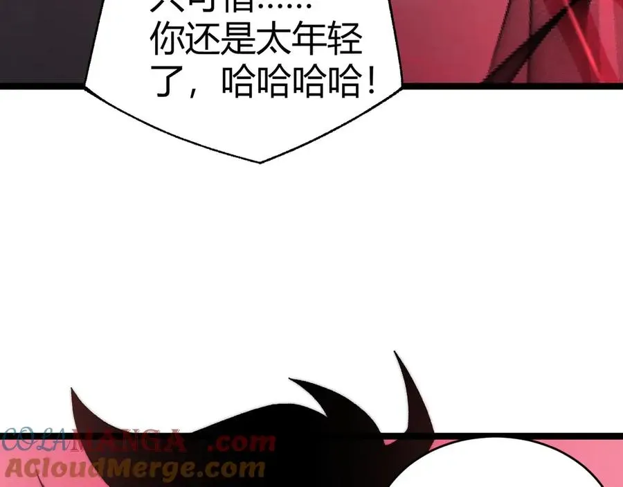 力量点满？我可是亡灵法师啊！ 第42话 深陷危机 第117页