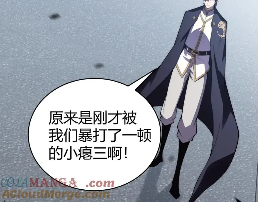 力量点满？我可是亡灵法师啊！ 第55话 寻找失去的记忆 第117页