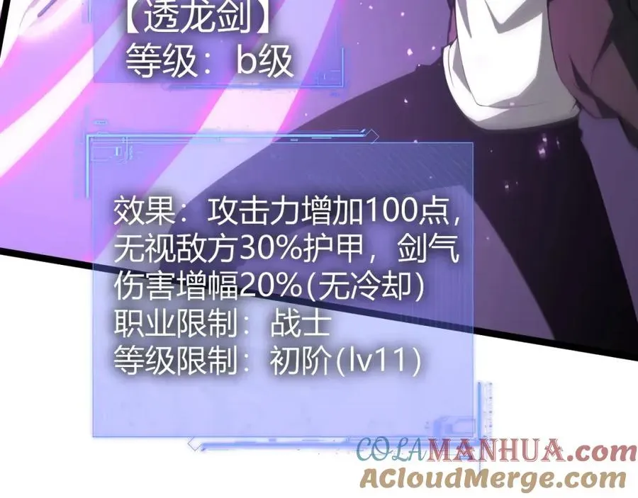 力量点满？我可是亡灵法师啊！ 第6话 怪力乱神！ 第117页