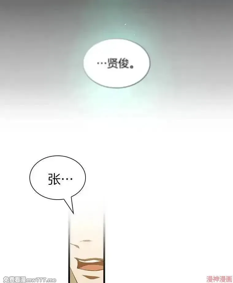 AI神医的诞生 第104话 第117页