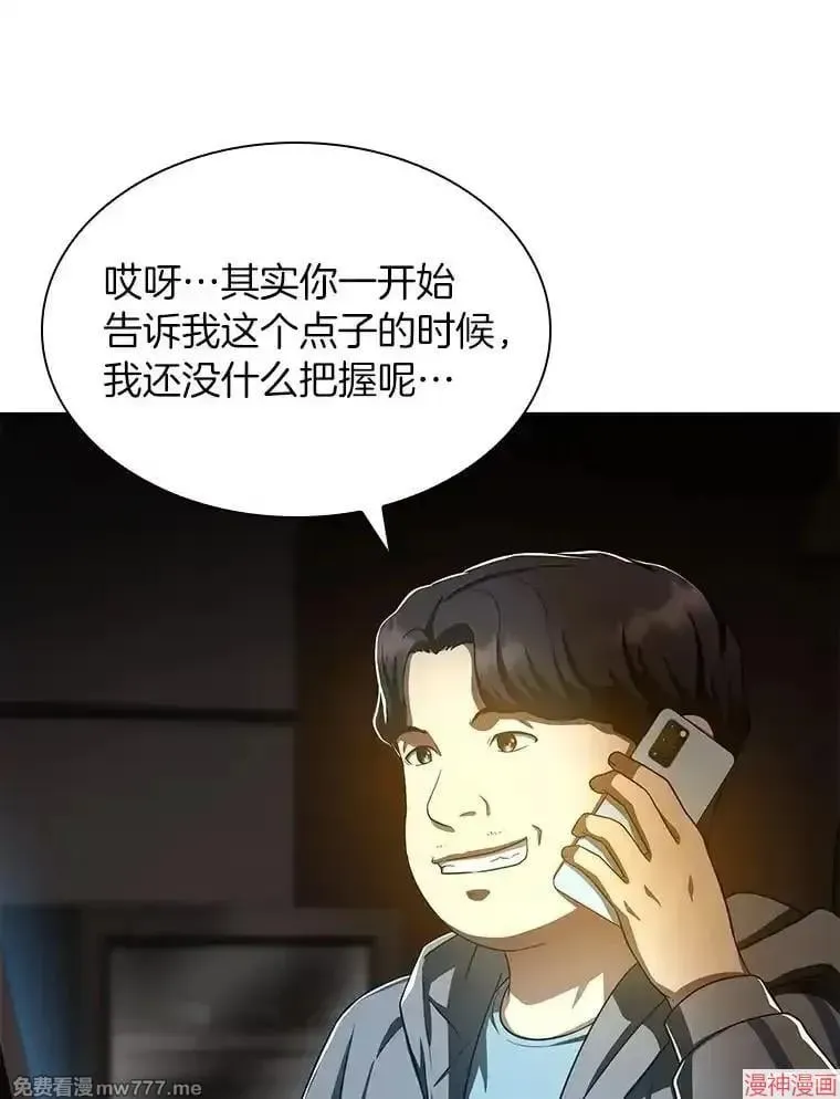 AI神医的诞生 第76话 第117页