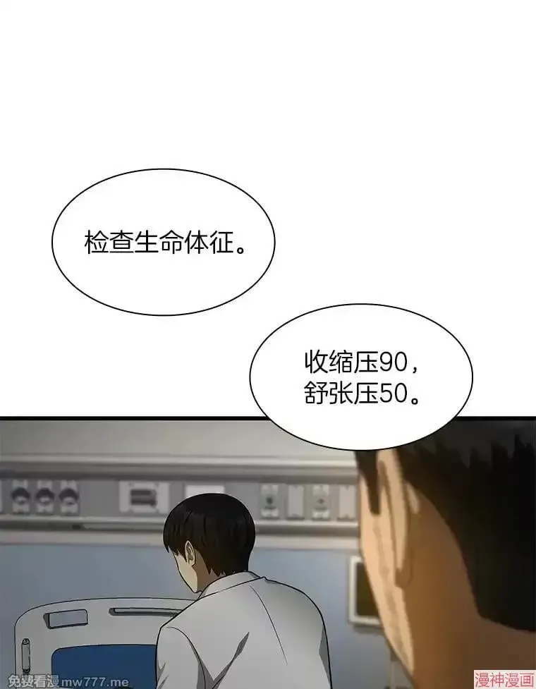 AI神医的诞生 第49话 第117页