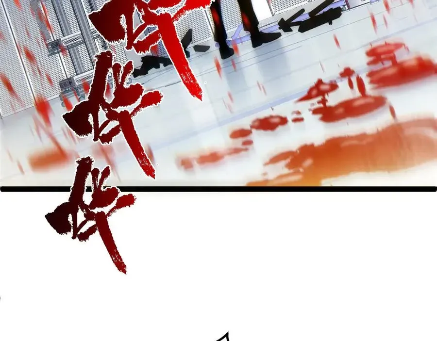 力量点满？我可是亡灵法师啊！ 第14话 机械寄生 第118页