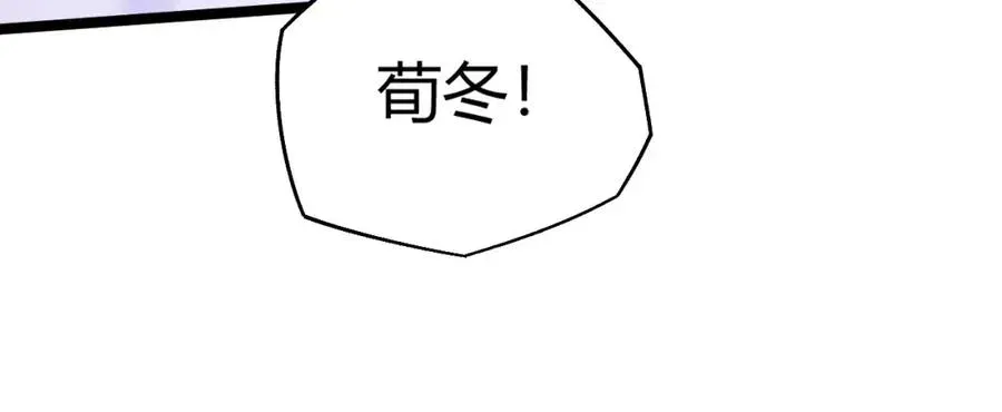 力量点满？我可是亡灵法师啊！ 第9话 万毒窟不为人知的秘密！ 第118页