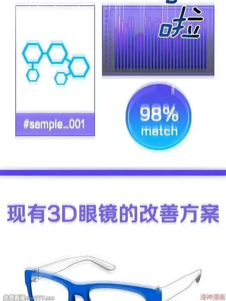 AI神医的诞生 第89话 第118页