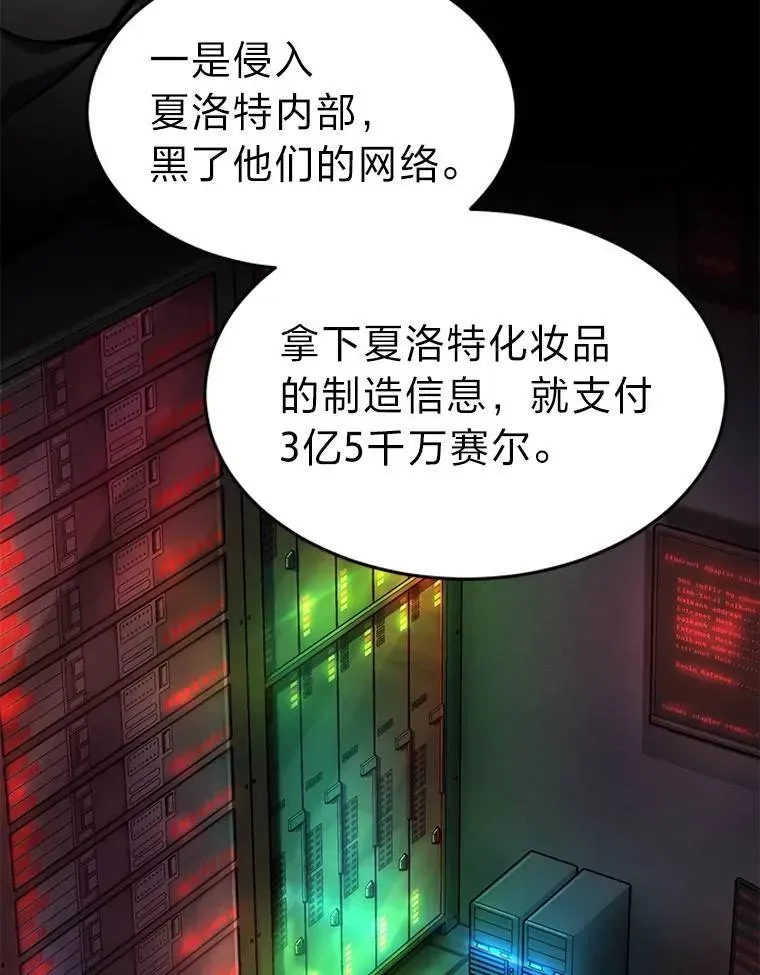 没药根本撑不住的魔法师 8.第二个委托 第118页