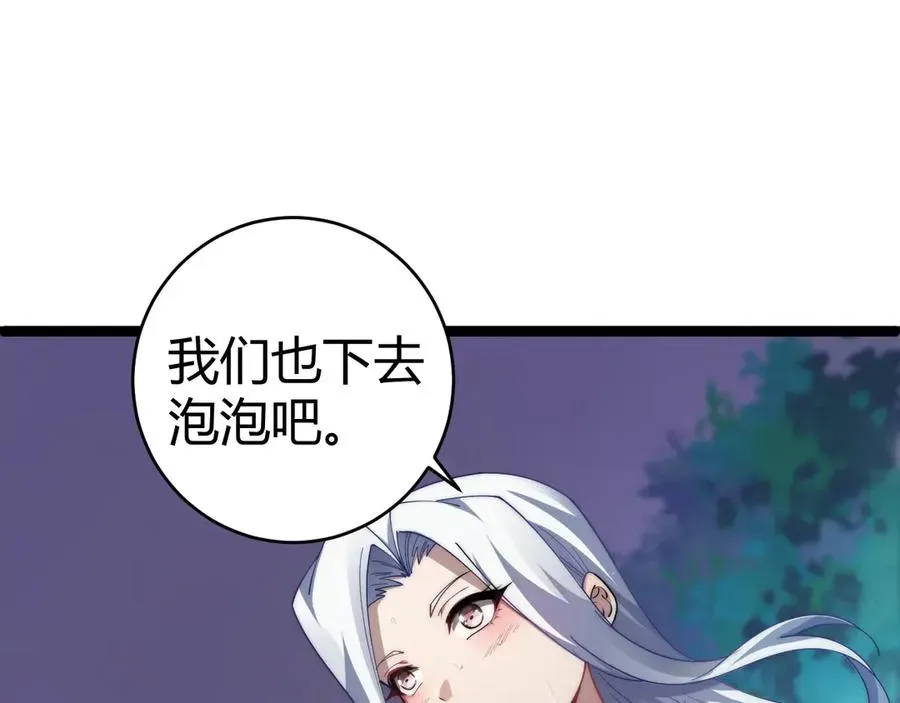 力量点满？我可是亡灵法师啊！ 第35话 清除诅咒！ 第118页