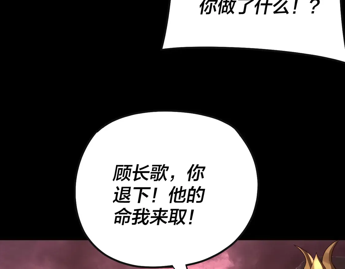 我！天命大反派 第148话 神皇子掏心掏肺 第119页