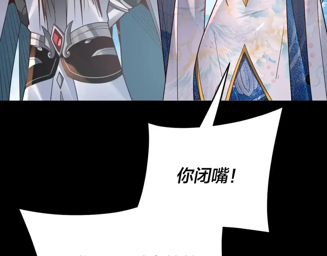 我！天命大反派 第116话 师娘？师姑？ 第119页