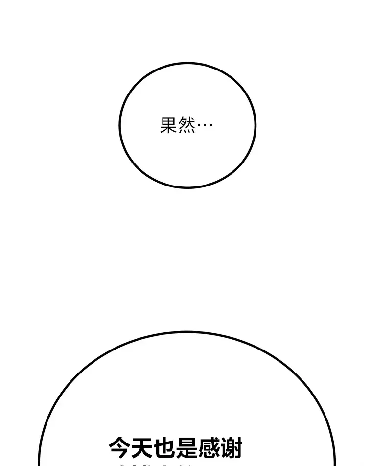 毒中之王疗愈师 30.升级停滞不前 第119页