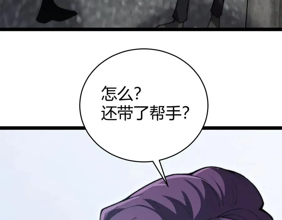 力量点满？我可是亡灵法师啊！ 第55话 寻找失去的记忆 第120页