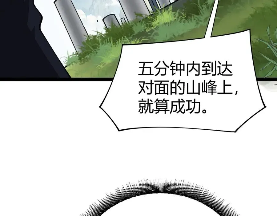 力量点满？我可是亡灵法师啊！ 第60话 深海之渊 第120页