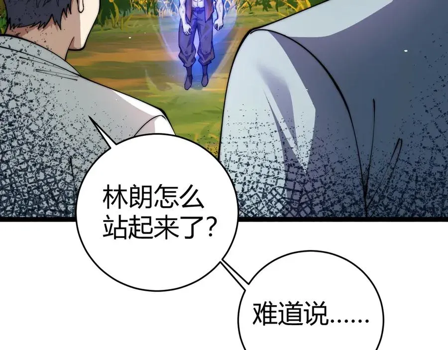 力量点满？我可是亡灵法师啊！ 第39话 黑暗蜘蛛突袭！ 第120页