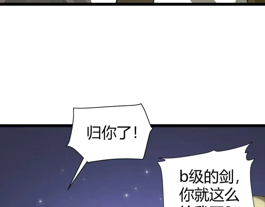 力量点满？我可是亡灵法师啊！ 第6话 怪力乱神！ 第120页