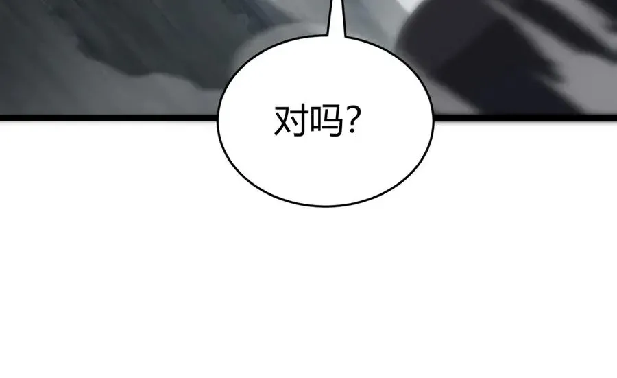 力量点满？我可是亡灵法师啊！ 第34话 黑手？！ 第120页