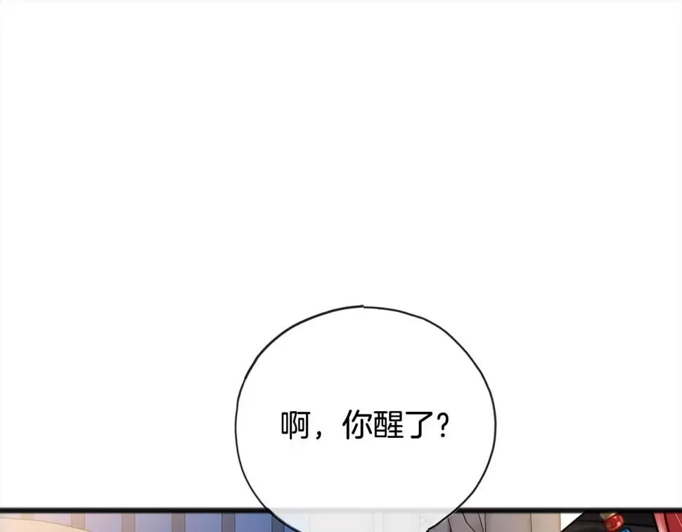 祭品神女 第86话  悲剧的源头 第120页