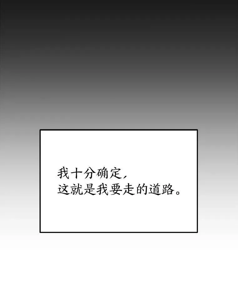 没药根本撑不住的魔法师 40.升天者 第120页