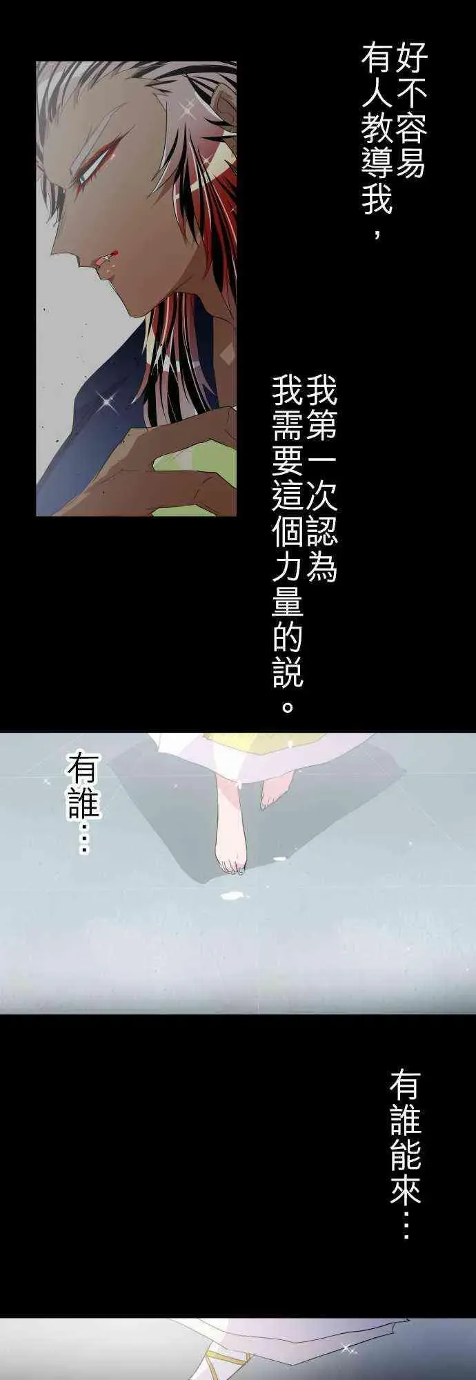 黑白来看守所 133话 第12页