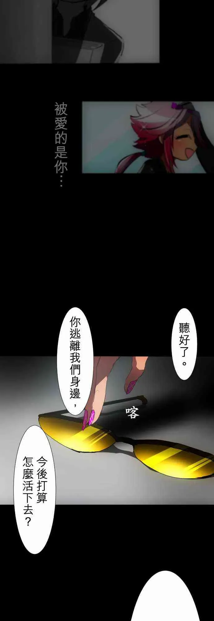 黑白来看守所 55话 第12页