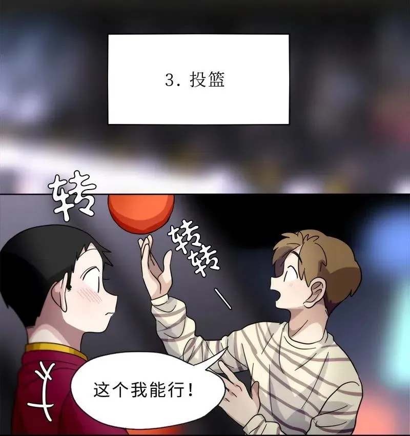 我的SNS专属机器人竟然是男神本尊？ 18 18 第12页