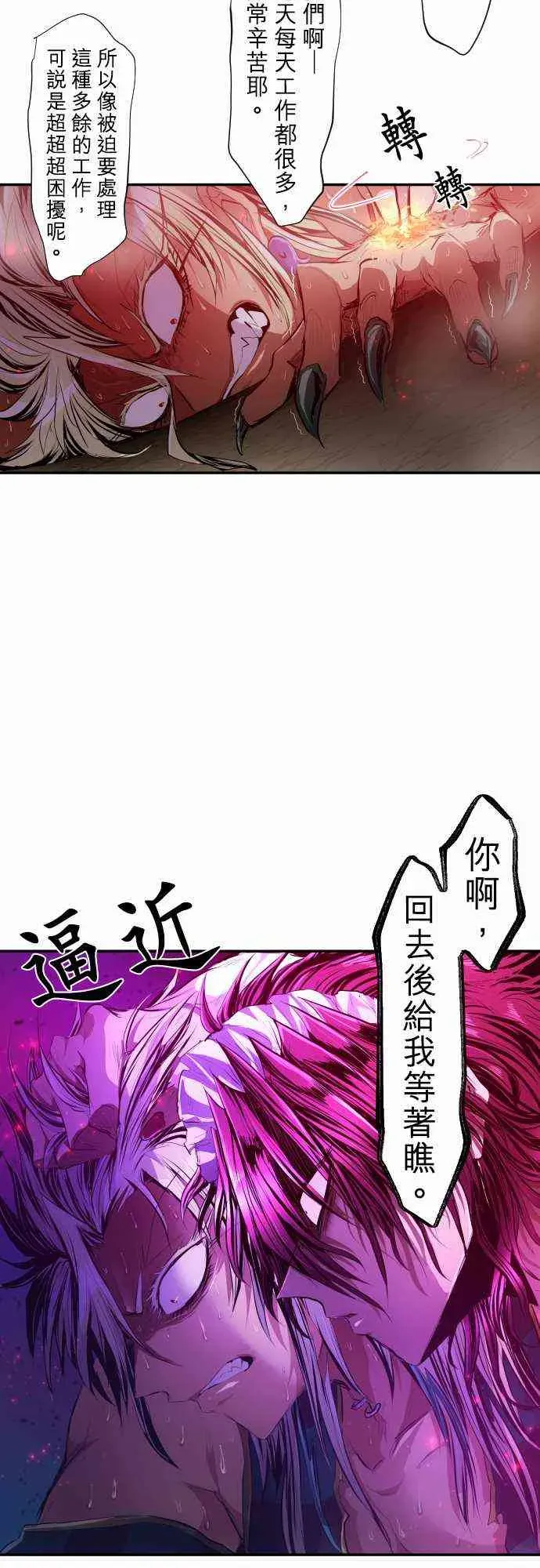 黑白来看守所 215话 第12页