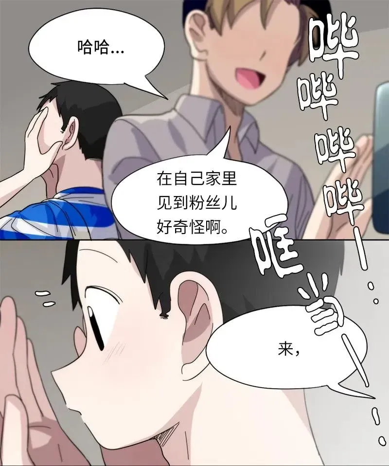 我的SNS专属机器人竟然是男神本尊？ 31 31 第12页