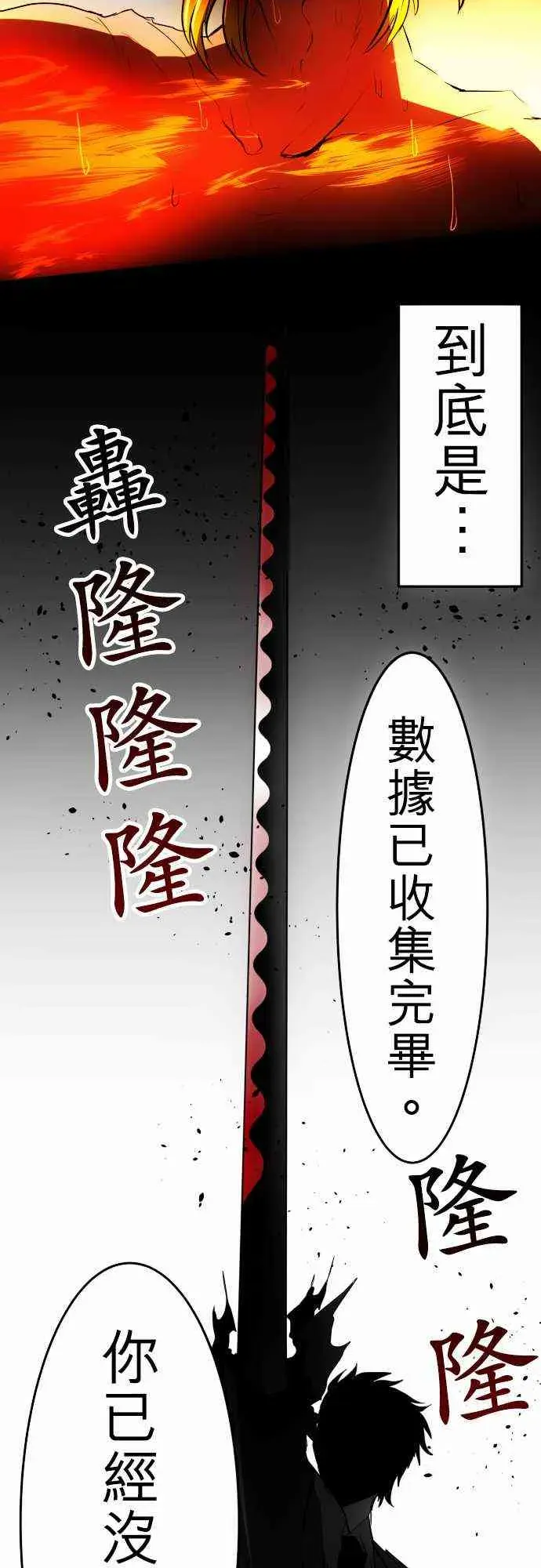 黑白来看守所 33话 第12页