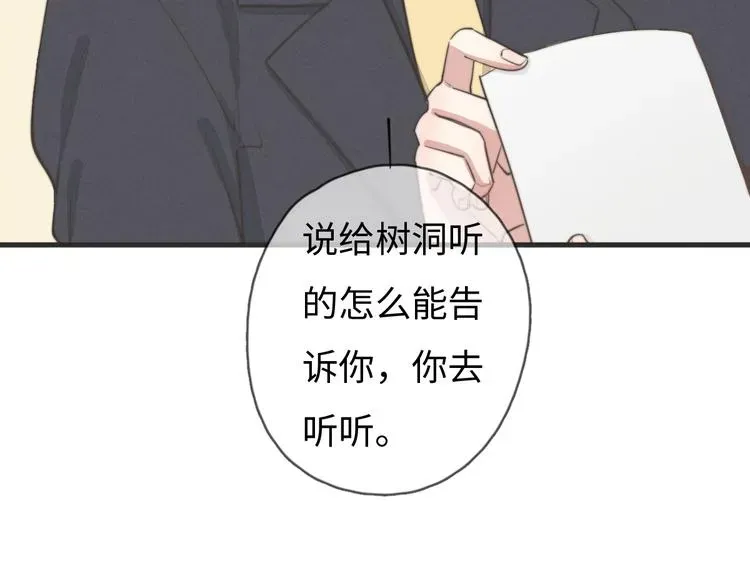 一个钢镚儿 第78话 这才多久没见？ 第12页