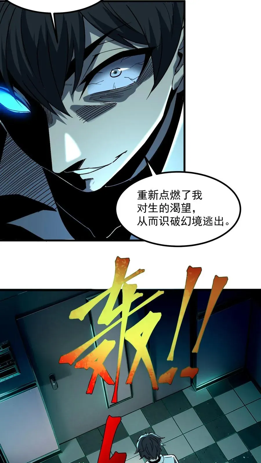 诡异难杀？抱歉，我才是真正不死 第40话 可惜你不懂硅胶 第12页