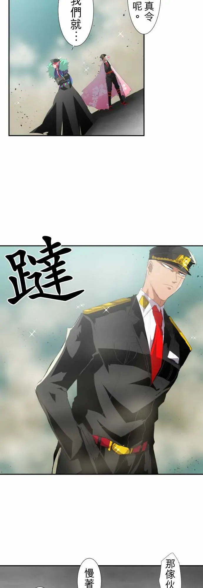 黑白来看守所 145话 第12页