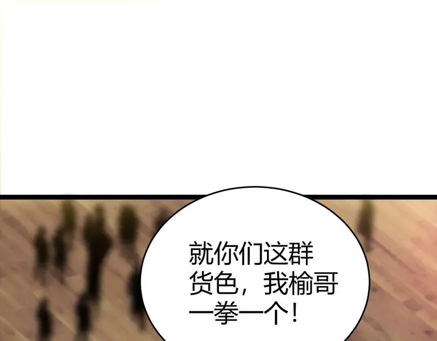 力量点满？我可是亡灵法师啊！ 第17话 强势回归！ 第12页