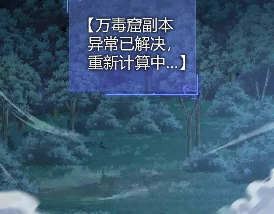 力量点满？我可是亡灵法师啊！ 第11话 里世界最恐怖的组织！？ 第12页