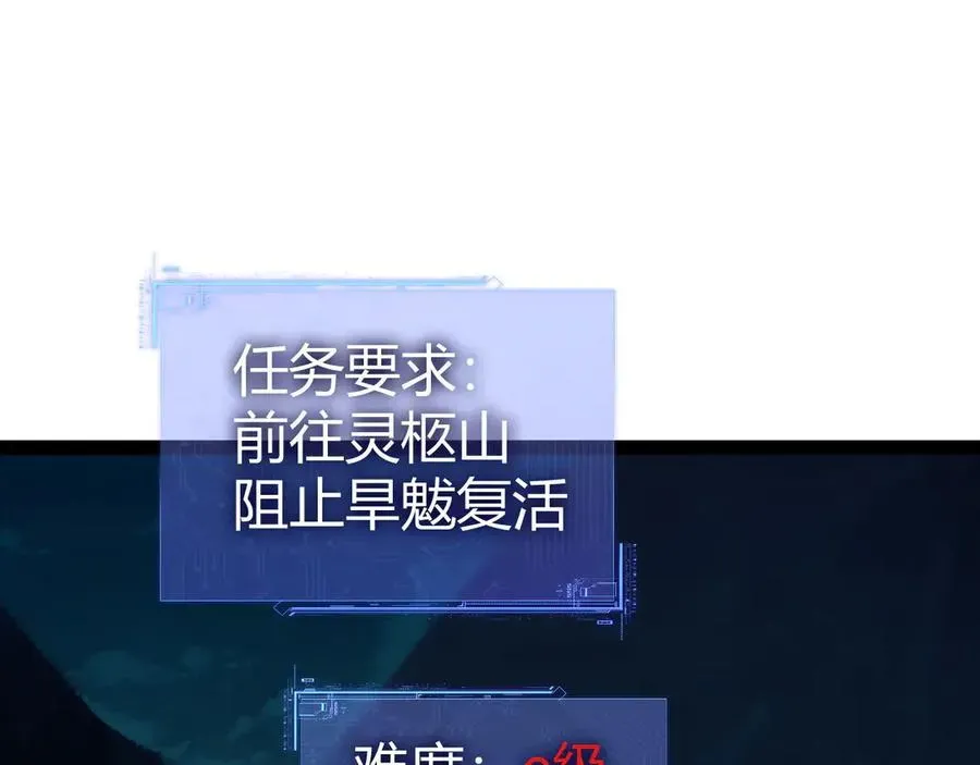 力量点满？我可是亡灵法师啊！ 第25话 全员尸变 第12页