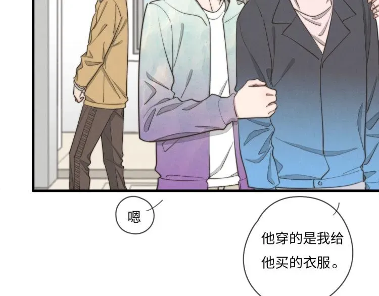 一个钢镚儿 第134话我不喜欢女孩 第12页