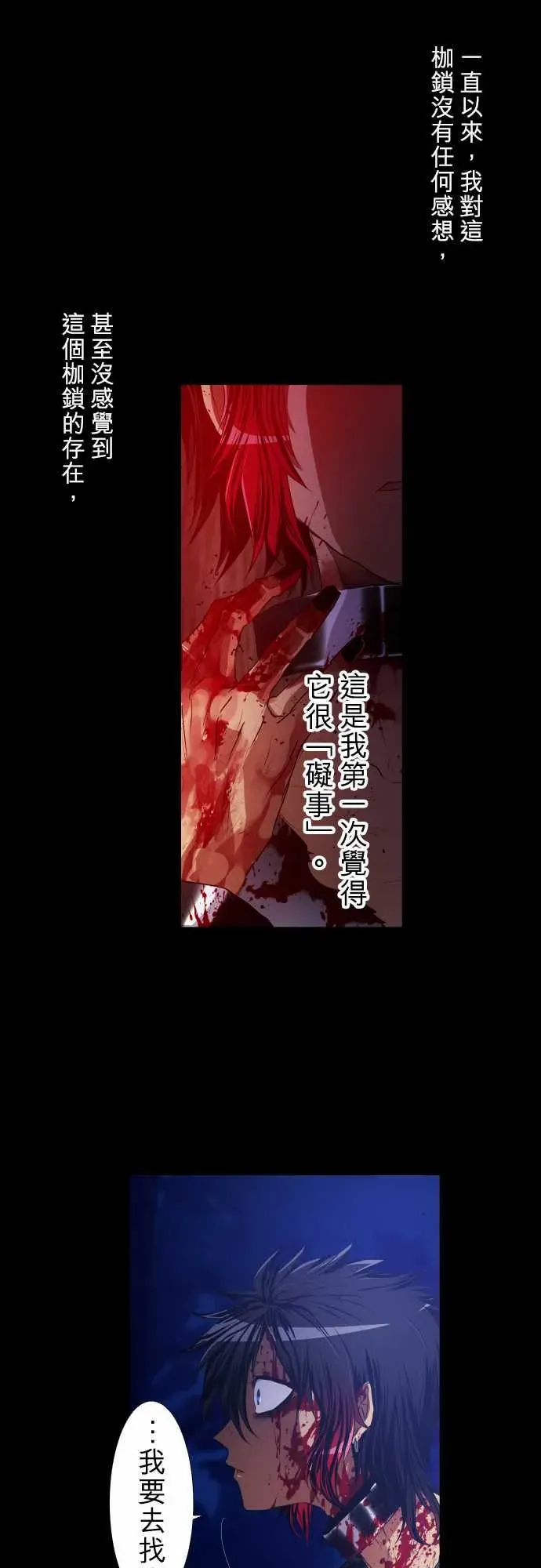 黑白来看守所 211话 第12页