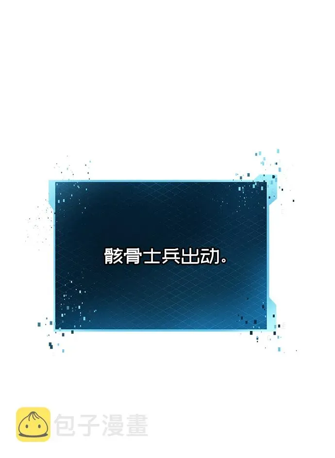 入手神话级专属装备 第34话 第12页