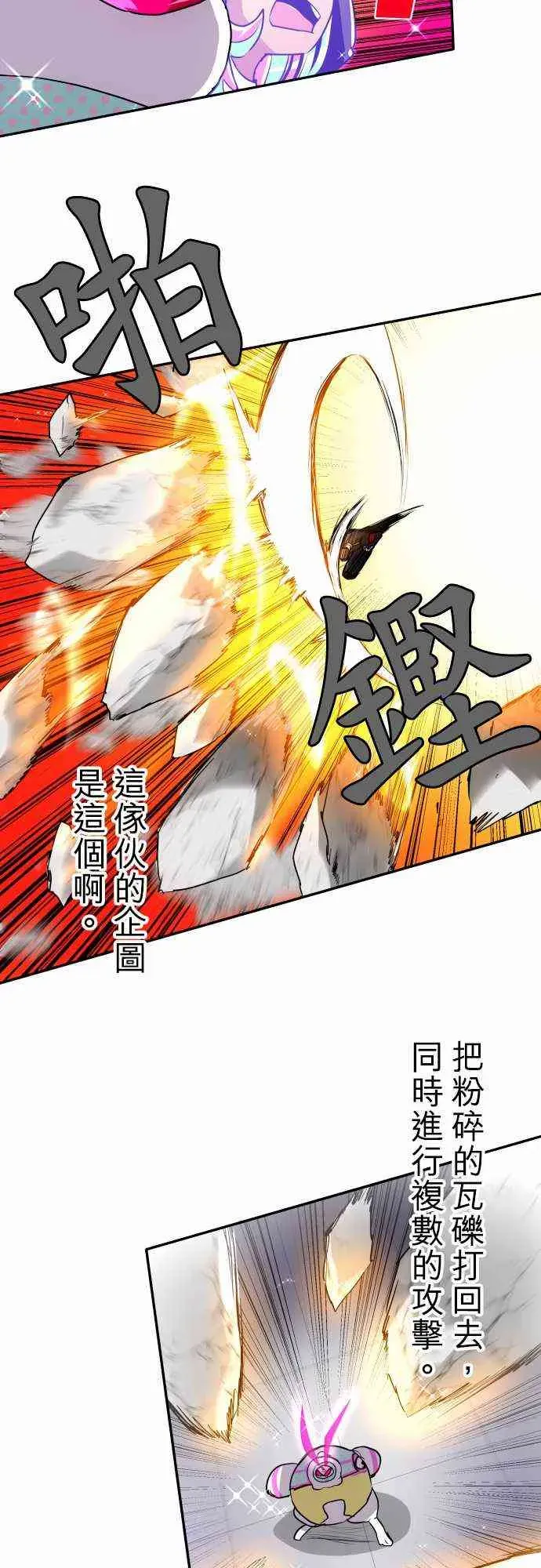 黑白来看守所 165话 第12页