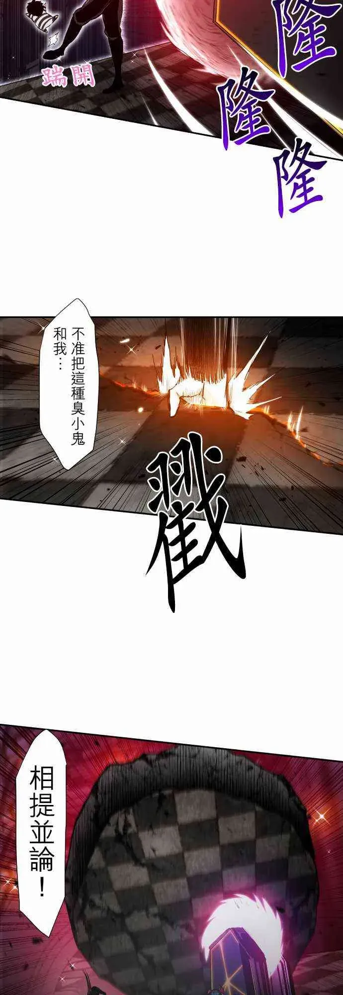 黑白来看守所 302话 第12页