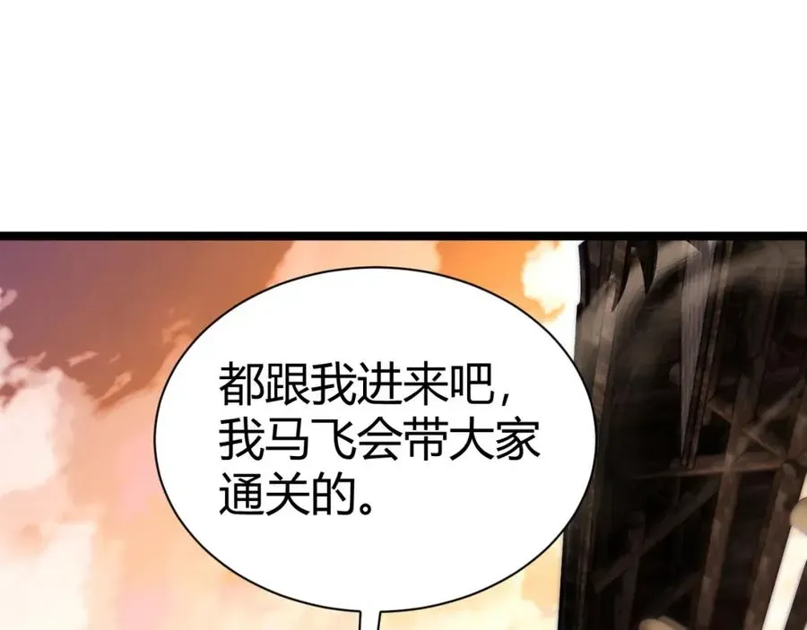 力量点满？我可是亡灵法师啊！ 第3话 新手村S级副本！ 第12页