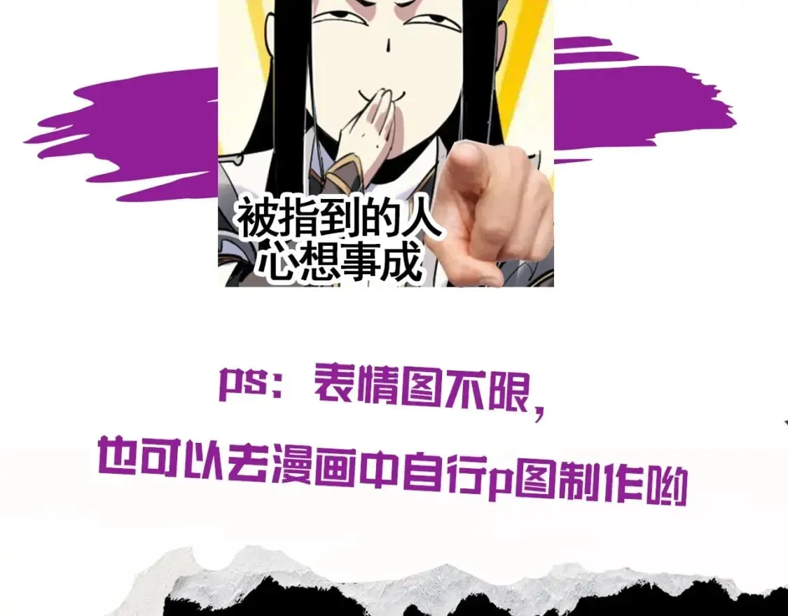 我！天命大反派 第2期 到底是谁！表情包P这么牛X！ 第12页