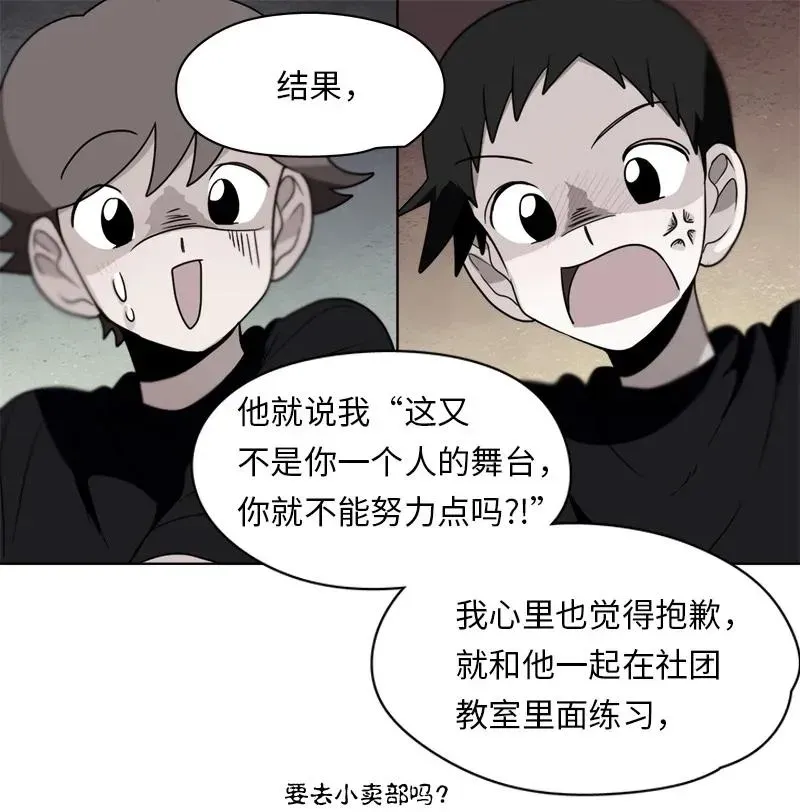 我的SNS专属机器人竟然是男神本尊？ 137 137 第12页