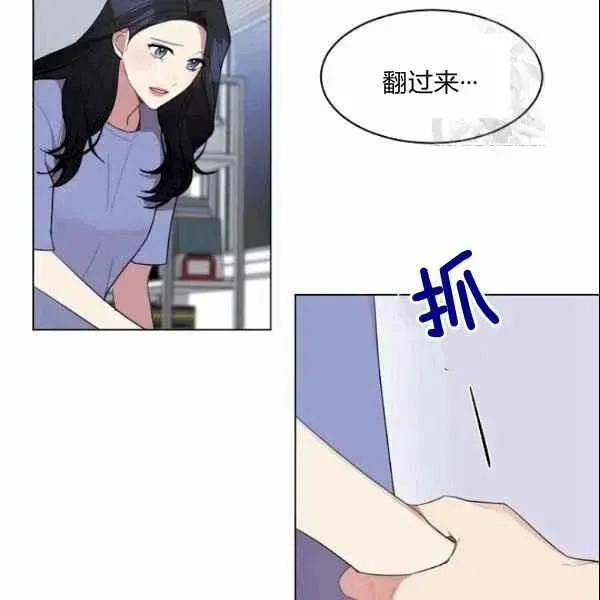 要和我谈恋爱试试嘛？ 第33话 第12页