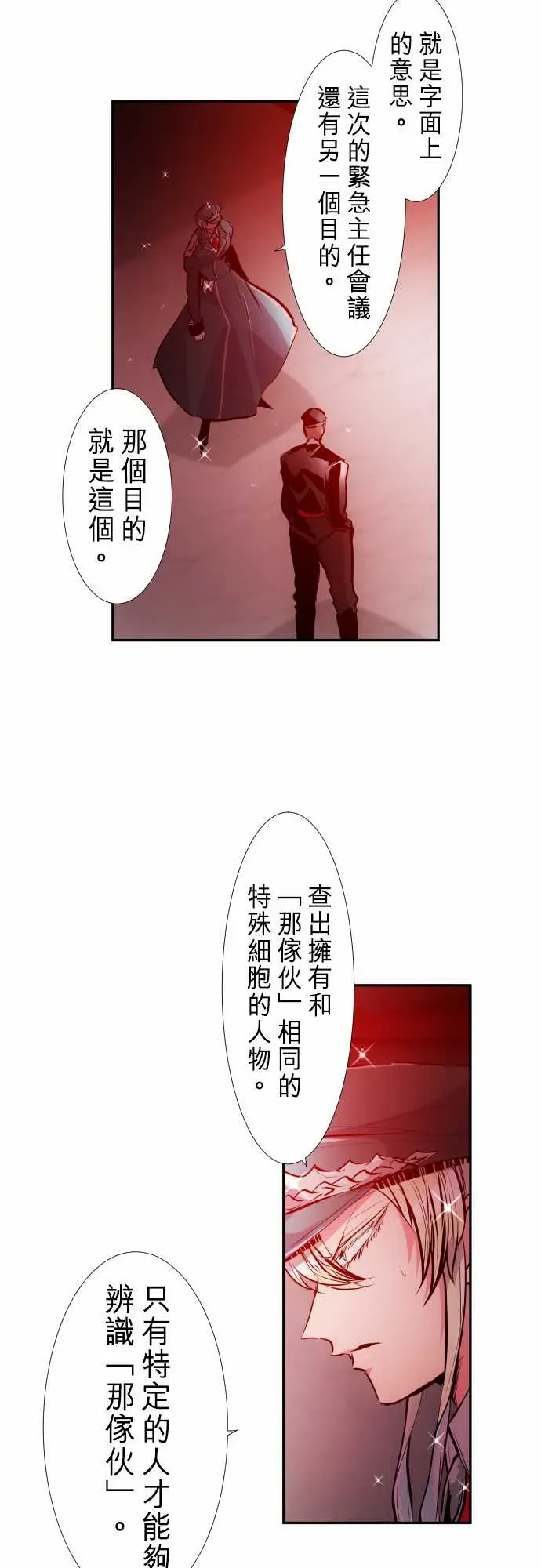 黑白来看守所 273话 第12页