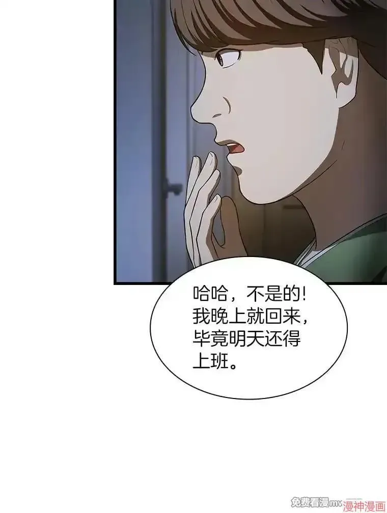 AI神医的诞生 第51话 第12页