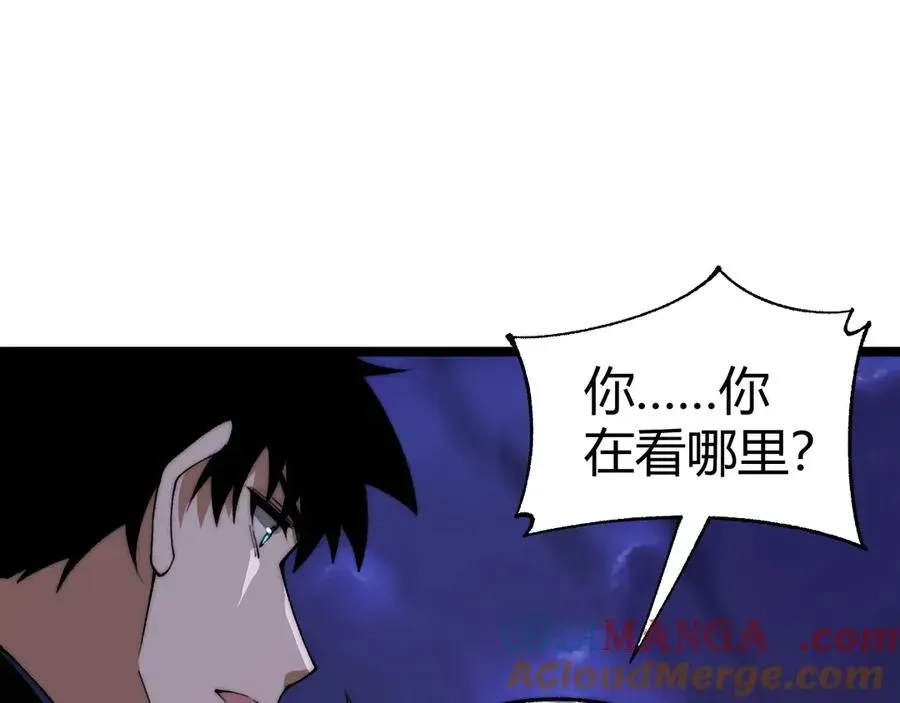 力量点满？我可是亡灵法师啊！ 第43话 亡者的世界！ 第121页