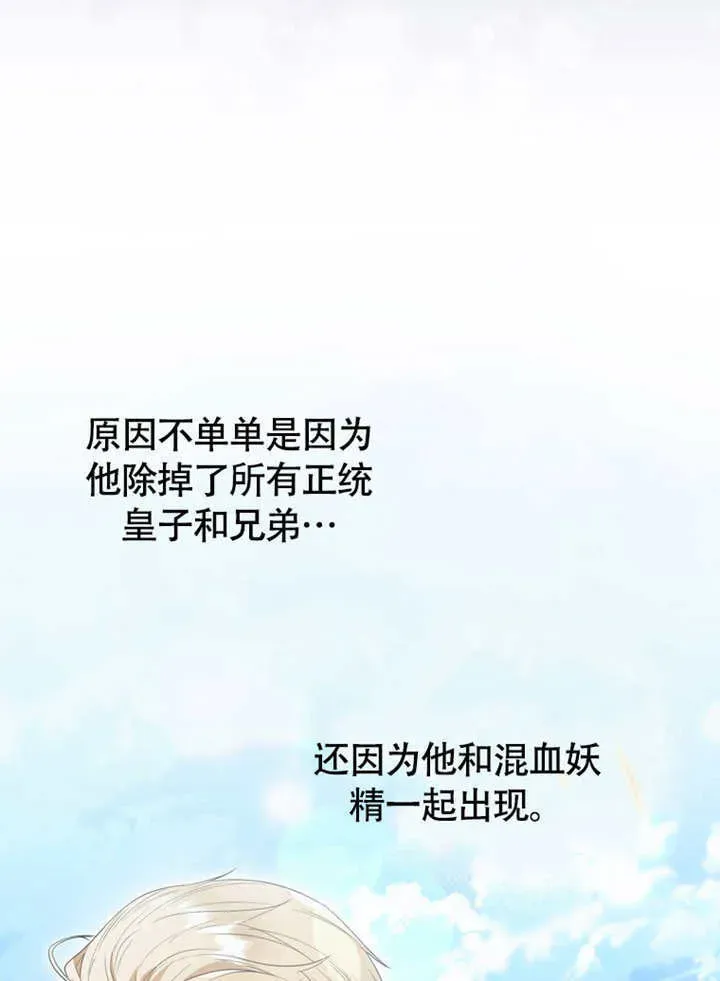 成为了小反派的嫂子 第48话 第121页