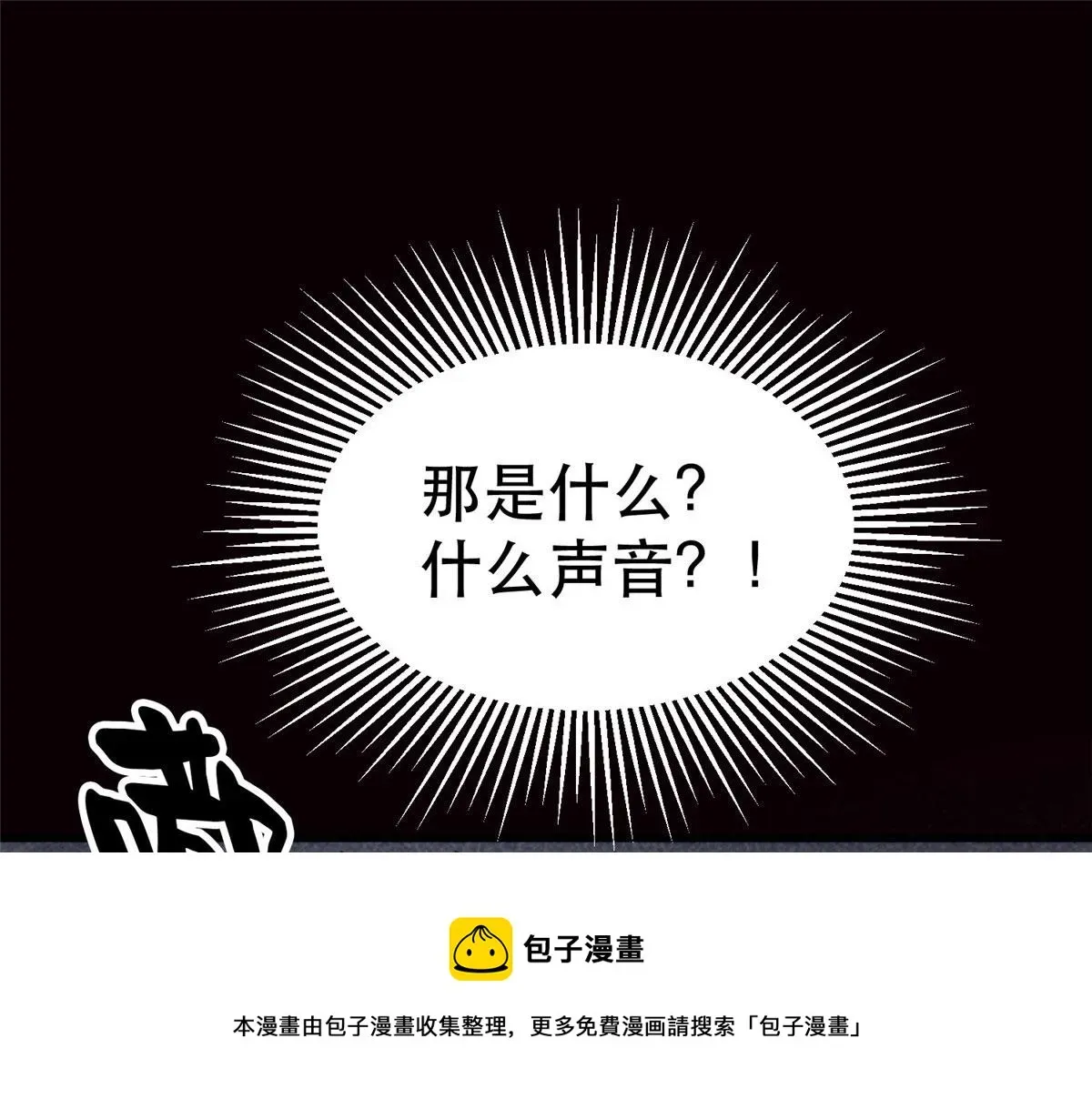 轮盘世界 46 最强大的存在 第121页